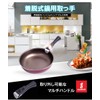 MIFO Multi-Handle Pan Handle for Non-Handle Pots and Pans, Compatible