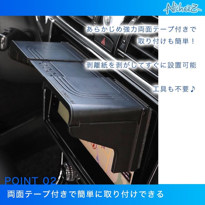 Nicheez Car Navigation Sun Visor, Sunshade, 3-Sided Panel, Light Blocking,