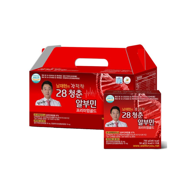 Well For You Nam Jae-hyeon's Easy 28 Youth Albumin Premium