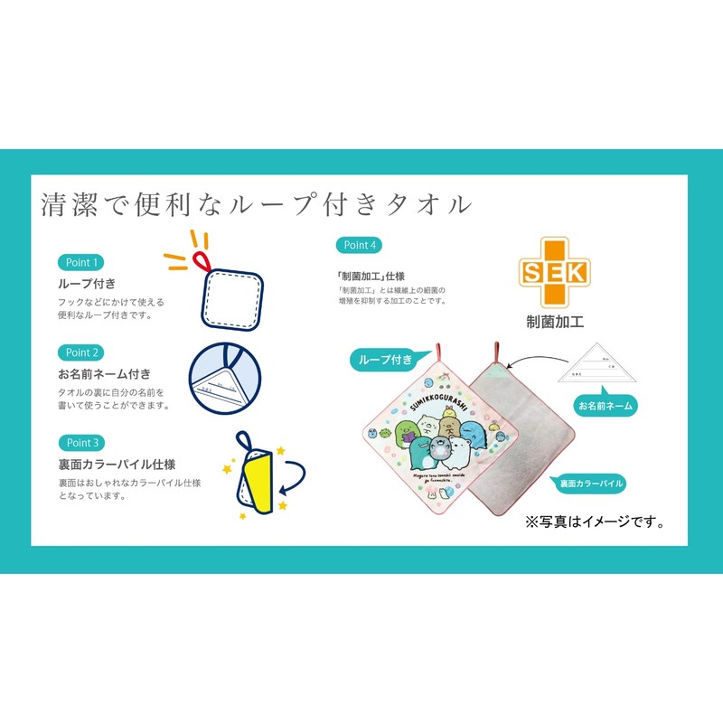 Marushin 4985004300 Loop Towel, Jurassic World, Dino Days, Character, Kindergarten,