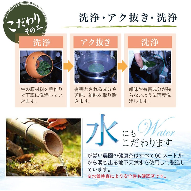 Gabai Farm Domestic Handmade Yacon Tea, 0.1 oz (3 g)
