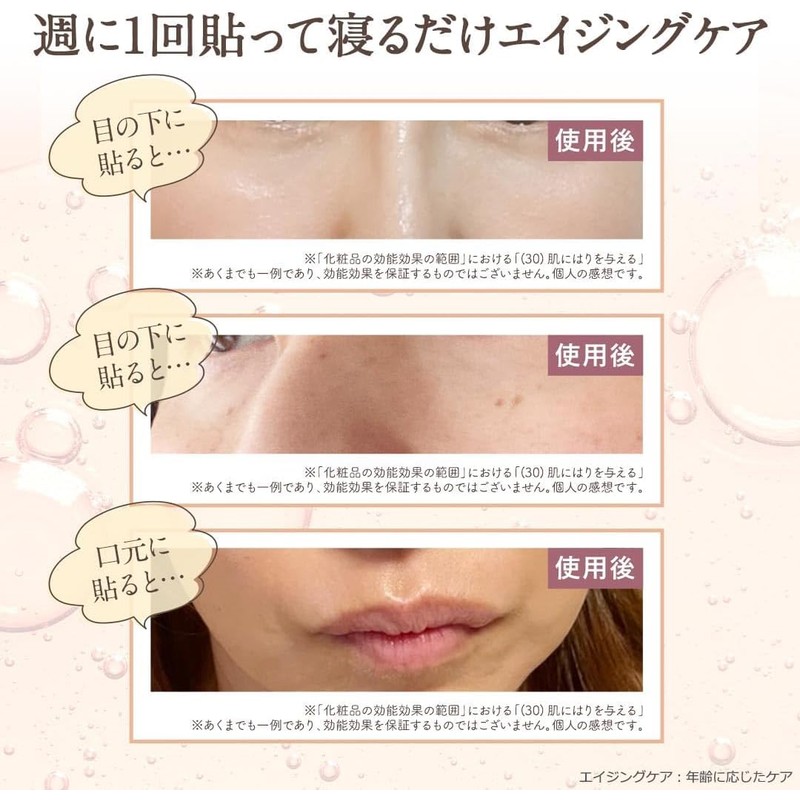 [World's No. 1 Selling] Hyaluronic Acid Patch for Eyes/Under Eyes,