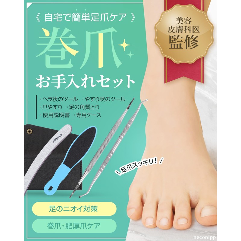 Nail Scatter & Nail File Care Set for Winding Nails