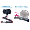 Kashimura NKJ-191 Fully Adjustable Angle Headrest Fan