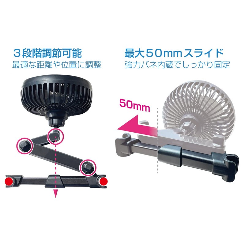 Kashimura NKJ-191 Fully Adjustable Angle Headrest Fan
