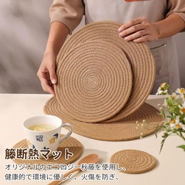 Trivet, Set of 2, Rattan Knitting, Heat Resistant Trivet, Natural Material, Rattan Mat, Rattan Mat, Round, Washable, Insulation Mat, Natural, Rattan, Thick, Insulation Pad, 7.1 inches (18 cm