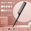 Comb Unisex Comb, Men's Comb, Cut Comb, Anti-Static, Unisex, Anti-Static,