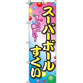 Itami Art 0070080IN Nobori Super Ball Scoop, White, Pink, Blue