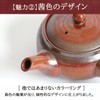 Akane Kyusu Banko Ware Manko Ware Made in Japan for