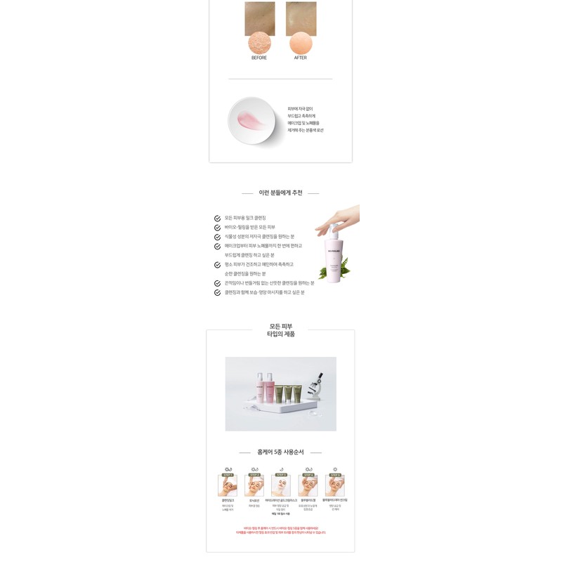 Bio Peeling Cleansing Milk 200ml / 바이오필링 클렌징 밀크200ml
