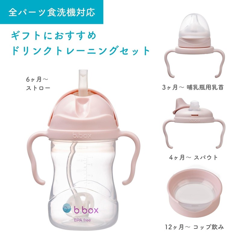 b.box Sippy Bottle to Cup Transition Value Pack for Babies