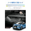 Carmate Nissan Note Exclusive [Trash Can with Tray] Center Console