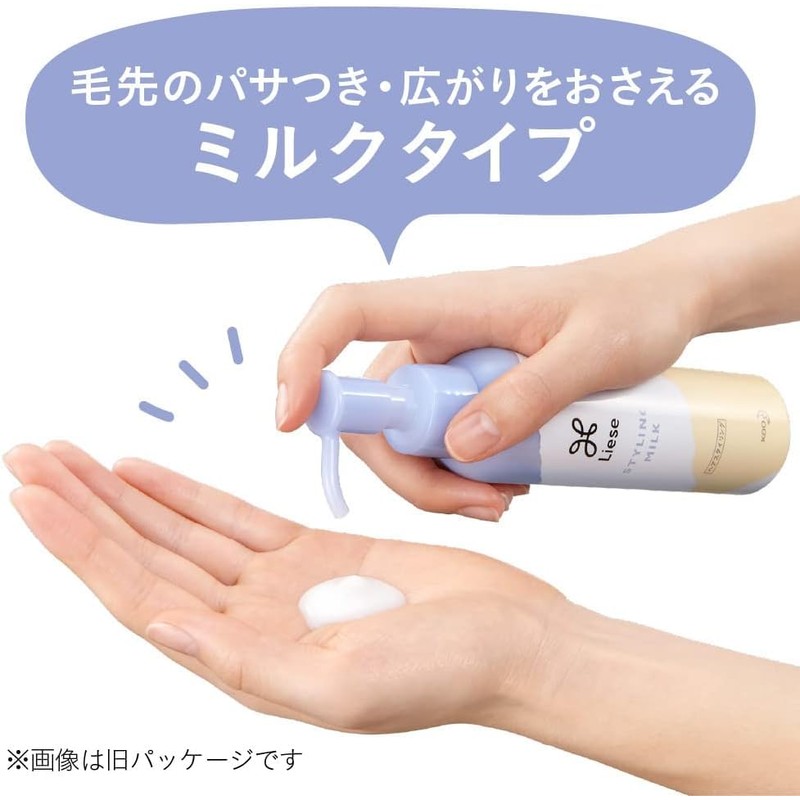 【まとめ買い】リーゼ パサつきしらずのまとまりミルク ×2セット