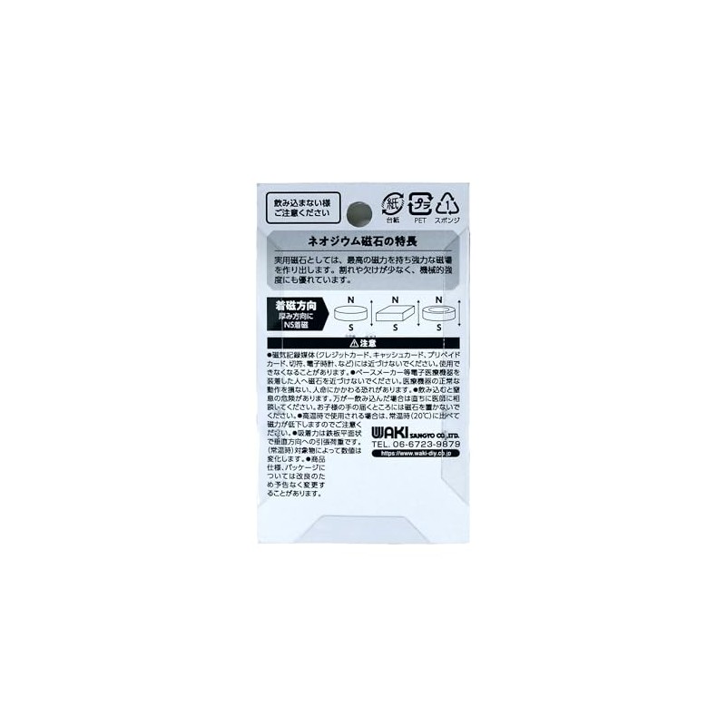 Wake Sangyo NMG-027 Neodymium Magnet with Hole, Round Magnet, 0.6
