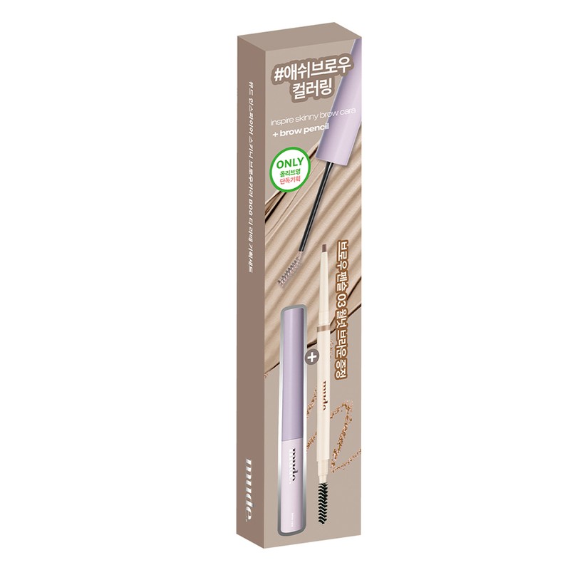 mude. Inspire Skinny Brow Cara 3.2g - [SET] B06 Tea
