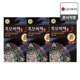 Lien 리엔 흑모비책 골드 염색약 흑색 90G x 3개