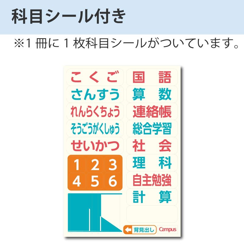 Kokuyo Notebook, Campus Notebook, For Use B5, 0.2 inch (5