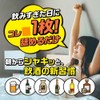 zekka よいシャット 7枚入り お酒のサプリ クルクミン ウコン ヒハツ シリマリン [ 肝臓