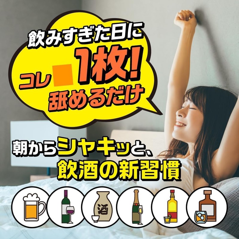 zekka よいシャット 7枚入り お酒のサプリ クルクミン ウコン ヒハツ シリマリン [ 肝臓