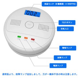 Bemixc Carbon Monoxide Checker for Camping, New Type, With Fault Property Function, RGB 3 Color Light Display, 3 Year Life, Outdoor Activity, Addiction Prevention (Japanese Instruction Manual & 1 Year