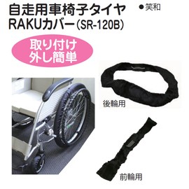 Raku Cover with Storage Bag