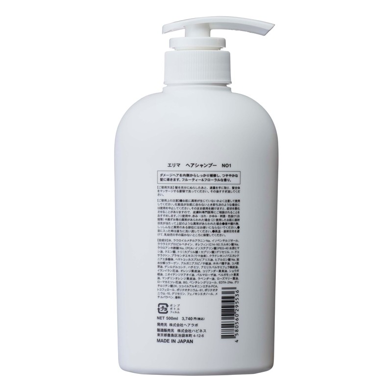 ELIMA NO1 Hair Shampoo 16.9 fl oz (500 ml)