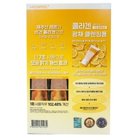 Medi-Peel Vegan Vitamin Collagen Clear 300ml 2 x Tangle Moisturizing Until October 26 / 메디필 비건 비타민 콜라겐 클리어 300ml 2개 탱글 보습 26년10월까지