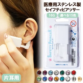 GPS Safety Piercer Surgical Stainless Steel Silver Color First Earrings 16 Gauge Ear Lobe October Rose