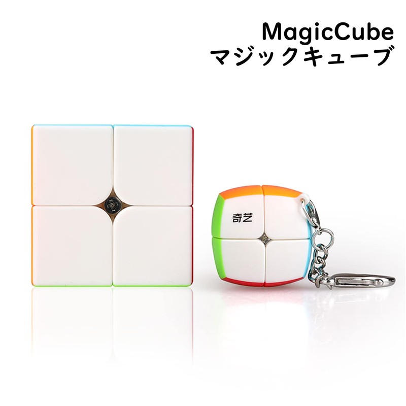 FAVNIC Key Chain Magic Cube Cute Stylish 3x3x3 Key Chain