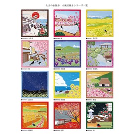 ヤマコー たまのお散歩 小風呂敷 天の川 50×50cm 88591