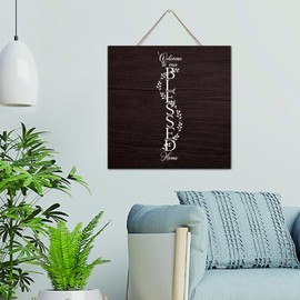 Rustic Wood Pallet Wall Plaque Sign Welcome to Our Blessed Home Antique Wood Plaque Sign Quote Decorative Home Decoration Signs for Room Front Porch 12x12 Inch