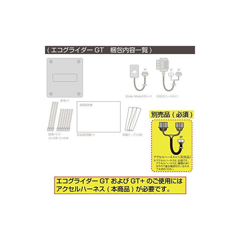 mirari-do (Mirareed) Throttle Controller Gas Harness A (E Concept/Eco Glider)
