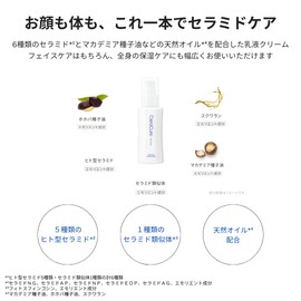 CeraLabo CeraCure Skin Cream (80 mL) CeraLabo Ceramide Cream, Milky Lotion, Whole Body Moisturizer, Sensitive Skin, Dry Skin, Hand Cream, Body Cream, Kazunosuke Development