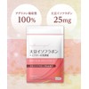 大豆イソフラボン 25mg アグリコン型 エクオール 乳酸菌 サプリメント サプリ 30粒 30日分