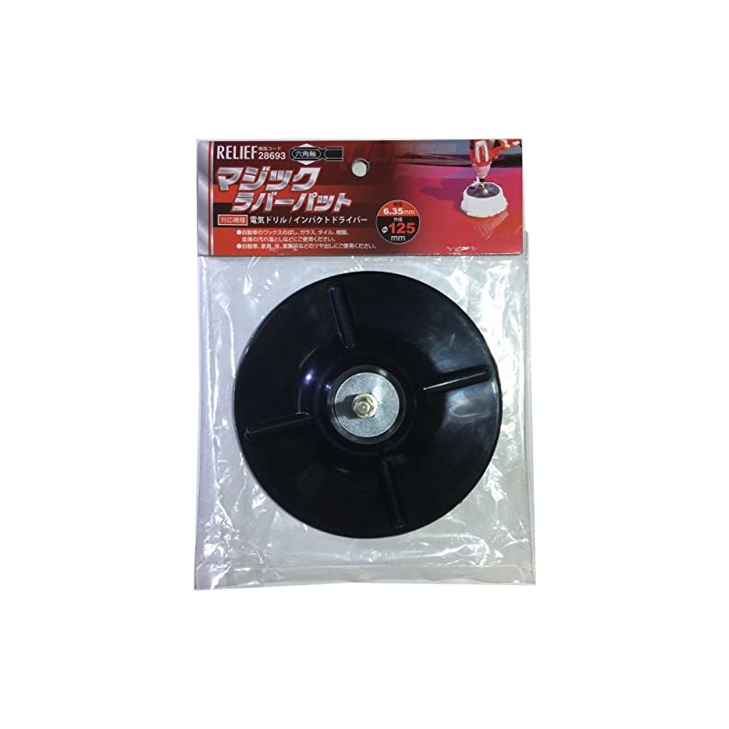 Ichinen Access RELIEF 28693 Cutting and Polishing Tip Parts, Magic