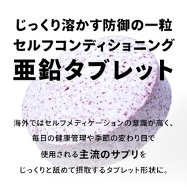 Lickable Zinc | Paleo Product Development Room x less is_jp | Zinc Lozenge Elderberry 30-Day Supply 120 Tablets Supervised by Suzuki Yu Contains 8mg per 1 Tablet Easy to Adjust for Seasonal