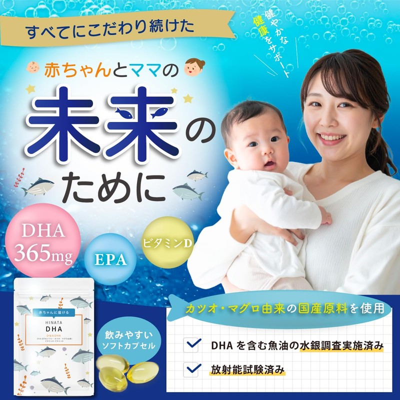 Hinata DHA Delivery to Babies, DHA Supplement, EPA, Vitamin D,