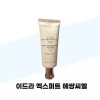 Carol Franck [캐롤프랑크] 캐롤프랑크 비비크림 이드라 엑스퍼트 에쌍씨엘 40ml 3개 [Carol Frank] Carol Frank BB Cream Hydra Expert Excell 40ml 3 pieces