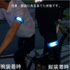 MYST 5507 Reflective Armband, Blue, Approx. 1.6 x 14.6 inches