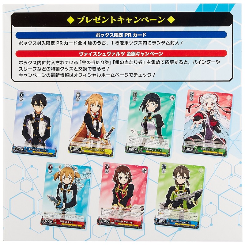 Weiss Schwarz Booster Pack Sword Art Online The Movie -