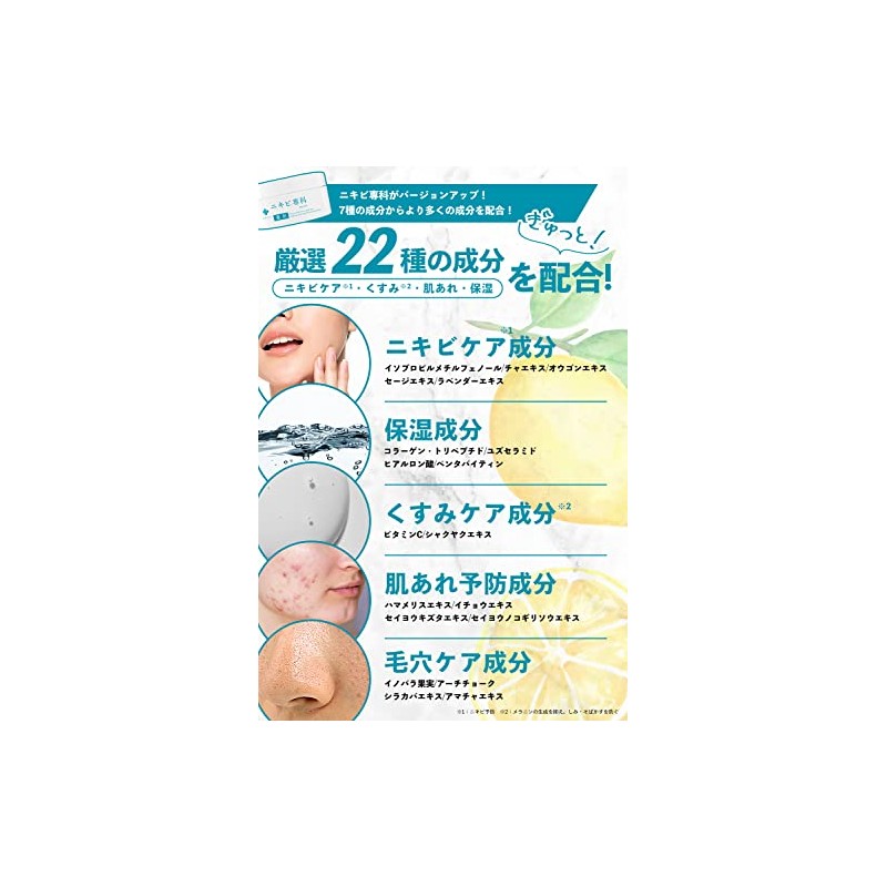 ニキビ専科 ジェル 薬 用 ニキビ ケア 背中ニキビ 全身 予防 50g