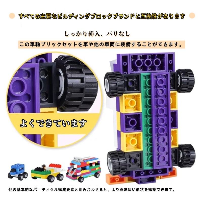 ZHLELEWZ Tire Wheel and Axle Set - 56 Pieces Brick