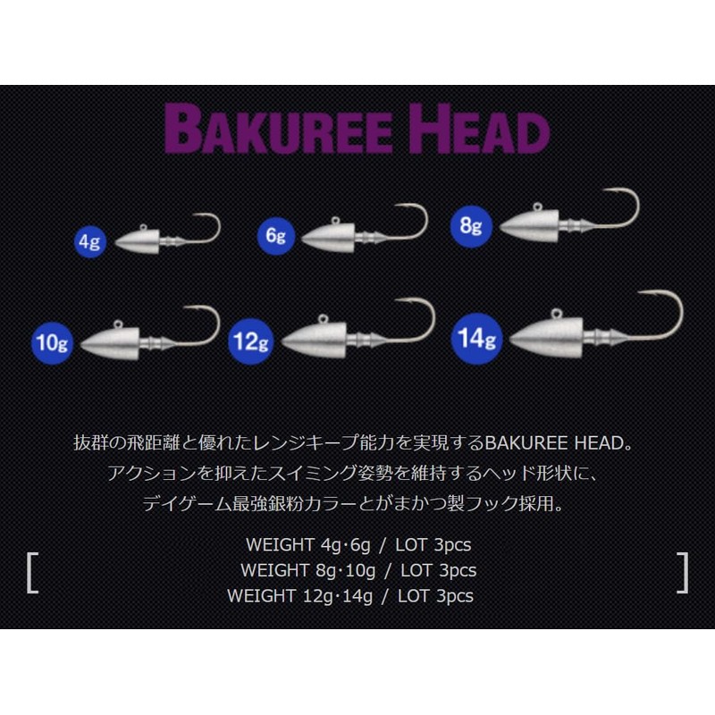 MADNESS(マドネス) ジグヘッド バクリーヘッド 8g #06 銀粉赤金.