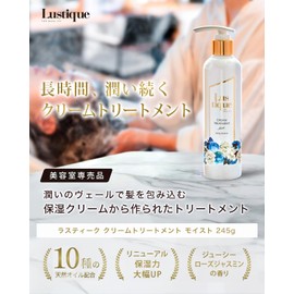 [10% Extra Treatment Refill (No Bottle)] Rustique Cream Treatment, Moist 9.5 oz (270 g), Argan Oil, Camellia Oil, Squalane, Moist Beauty Salon Exclusive Product (Made in Japan)