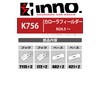 Carmate Inno Base Carrier Vehicle-Specific Hook Compatible Models: Corolla Fielder