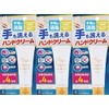 Magic Hand Cream, Set of 3, 1.4 oz (40 g)