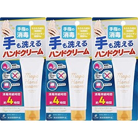 Magic Hand Cream, Set of 3, 1.4 oz (40 g)