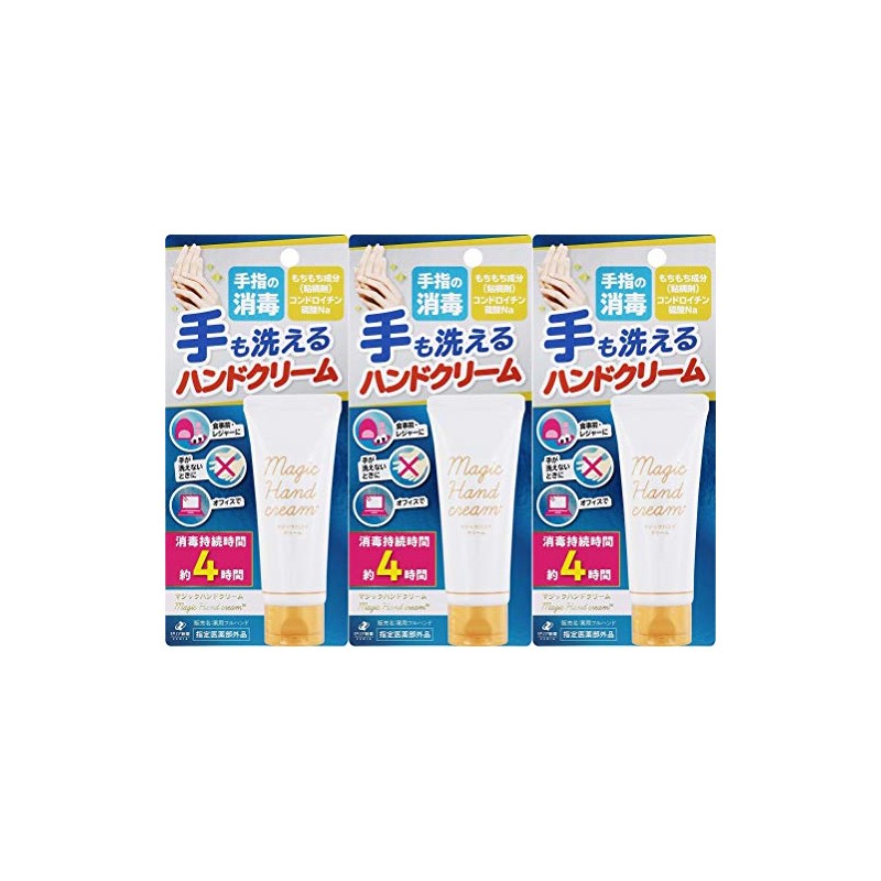 Magic Hand Cream, Set of 3, 1.4 oz (40 g)