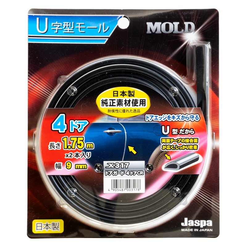 JASPA X317 U-Shaped Door Guard, Mall, Total Length 6.9 ft
