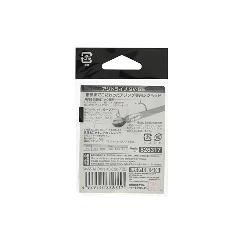 KATSUICHI SV-55 Hydrangea Drive, #8 - 0.04 oz (0.9 g)